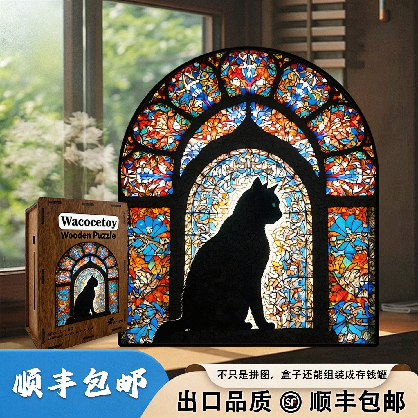 顺丰包邮殿堂猫异形木质拼图木制玩具玩具装饰画疗愈手工礼物存钱