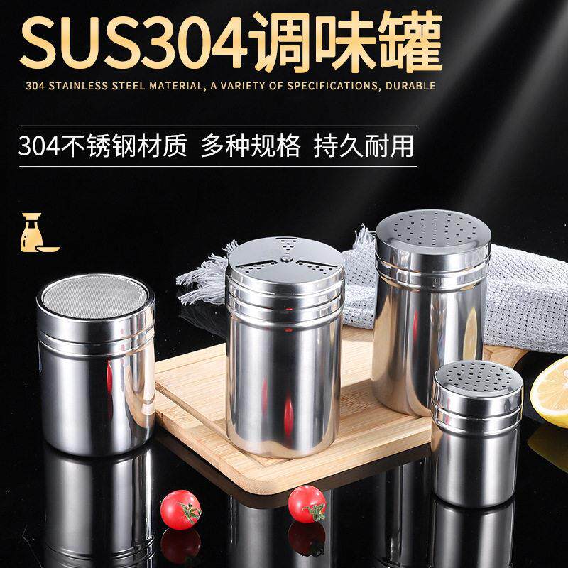 烧烤撒料瓶商用大号带孔撒粉撒料罐厨房调味罐北欧不锈钢调料盒