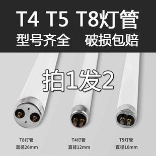三基色灯棒卫生间T5细日光灯管 T4镜前灯荧光灯管长条家用浴霸老式