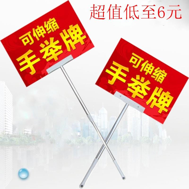 不锈钢手举牌杆子kt板接机牌伸缩举牌引导牌手举指示牌接站牌