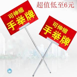 不锈钢手举牌杆子kt板接机牌伸缩举牌引导牌手举指示牌接站牌