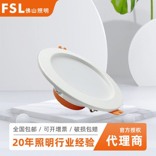 电梯轿厢led照明灯电梯配件12V24伏220v船用天花灯筒灯白色