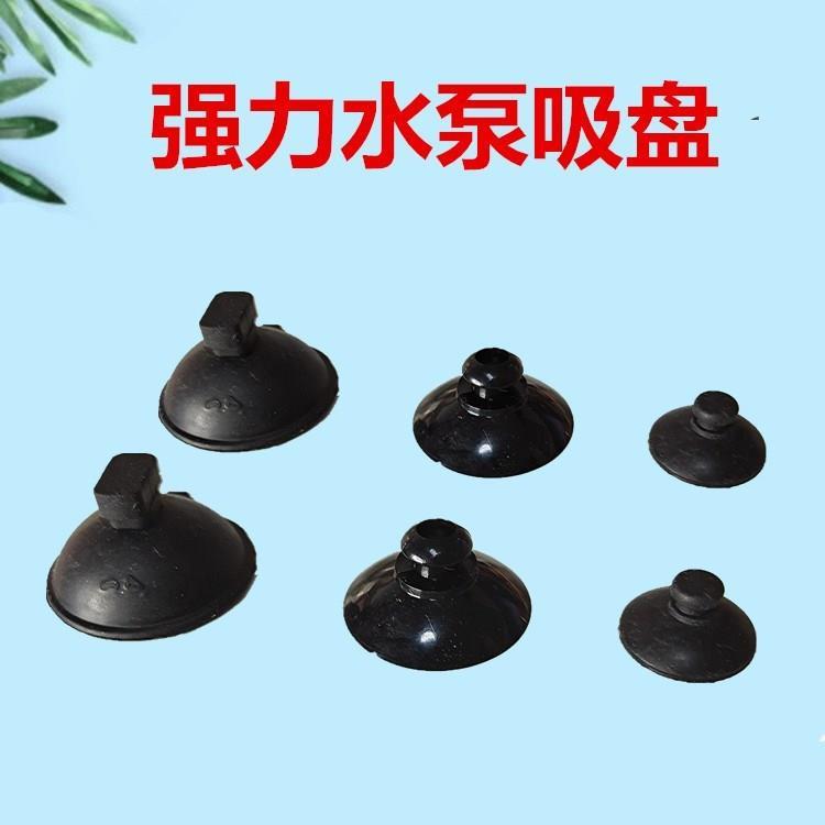 潜水泵吸盘三合一过滤器吸盘鱼缸潜水泵固定吸盘内置加热棒配件