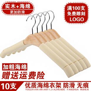 店专用衣服挂衣撑衣柜衣架木质 实木海绵防滑无痕家用挂衣衣架服装