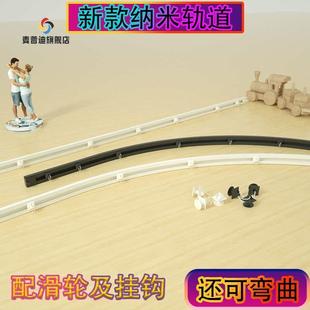 免打孔汽车窗帘可弯曲纳米轨道公交车货车滑轨吊车挖机滑道粘轨