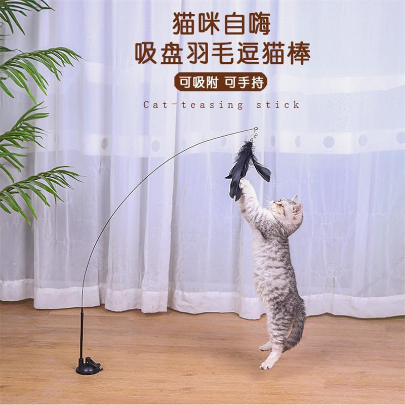 猫玩具自嗨解闷神器猫咪懒人自动逗猫棒羽毛吸盘带铃铛耐咬幼猫-封面