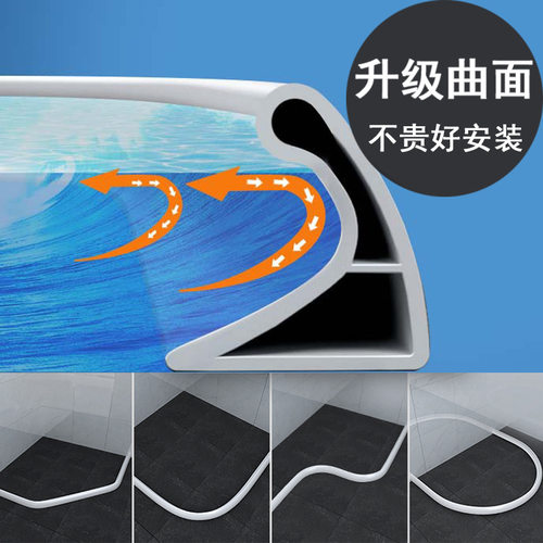 洗衣机防水挡板卫生间挡水条浴室淋浴房硅胶台面厕所自粘隔水条
