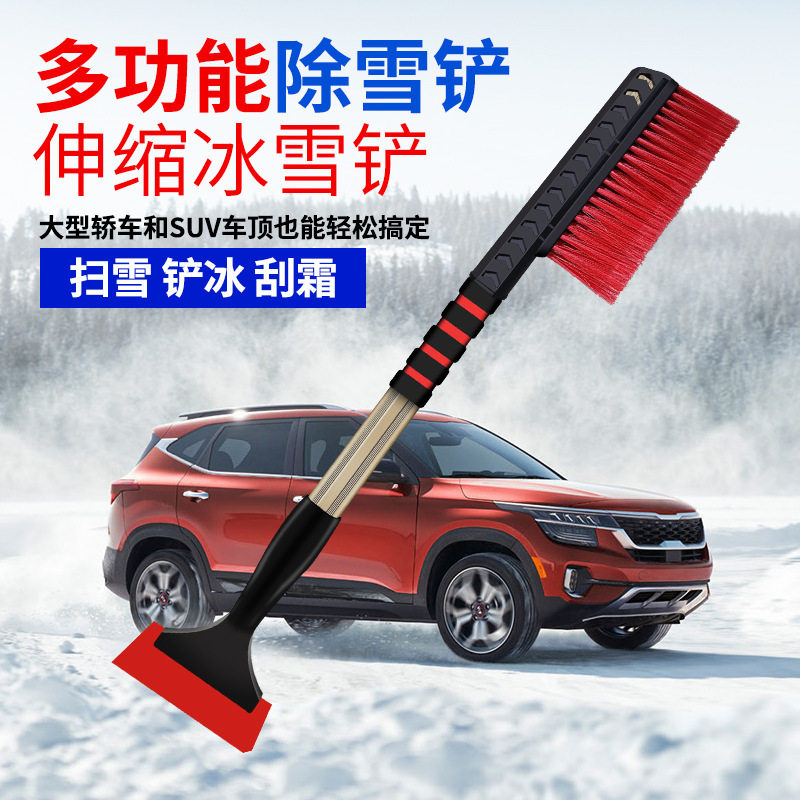 汽车牛津雪铲车用伸缩除雪铲多功能玻璃除冰铲清洁刮板雪刷