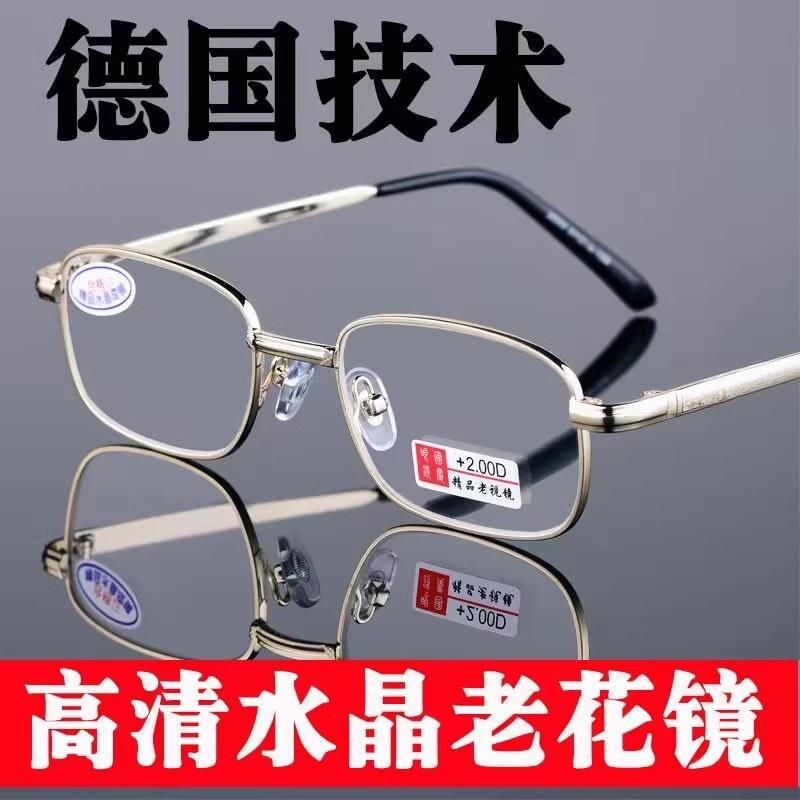 水晶玻璃高清老花镜150/200/250度男女不防蓝光老花眼镜50到60岁高档中老年高清水晶玻璃男女时尚不易疲劳