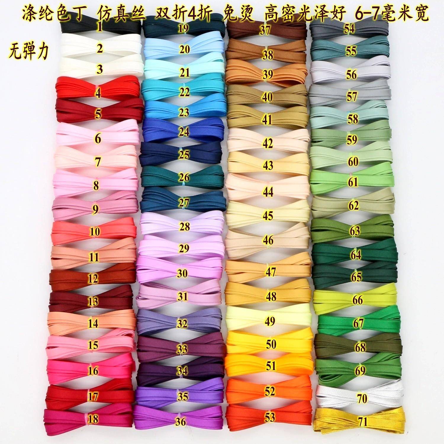 细窄边宽5mm6-7毫米涤纶色丁bjd窗宕包边布条4折免烫旗袍服装绲边