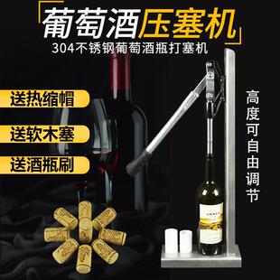 葡萄酒压塞打塞机压盖机工具打塞器缩帽手动自酿红酒瓶封盖机机器