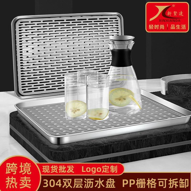 304不锈钢茶盘加厚托盘家用沥水盘简约中式长方形漏盘