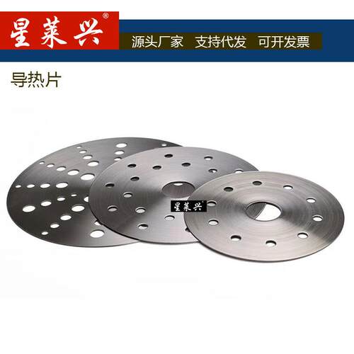 电磁炉砂锅导磁片导热片陶瓷煲炖锅玻璃锅不锈钢导磁导热板