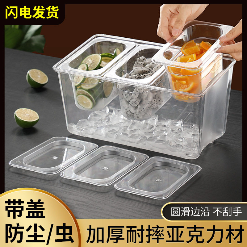 不锈钢份数架盆盒架格子料理盆格果子304酱调味盒分数盒架奶茶店