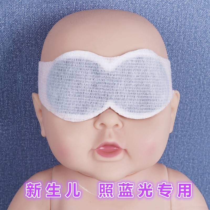 婴儿眼罩晒黄疸专用新生的儿防蓝光宝宝护眼罩照睡眠遮光晒太阳夏