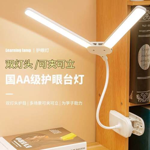 LED学习小台灯可夹式护眼学生宿舍床头阅读USB充电夹子式夹灯
