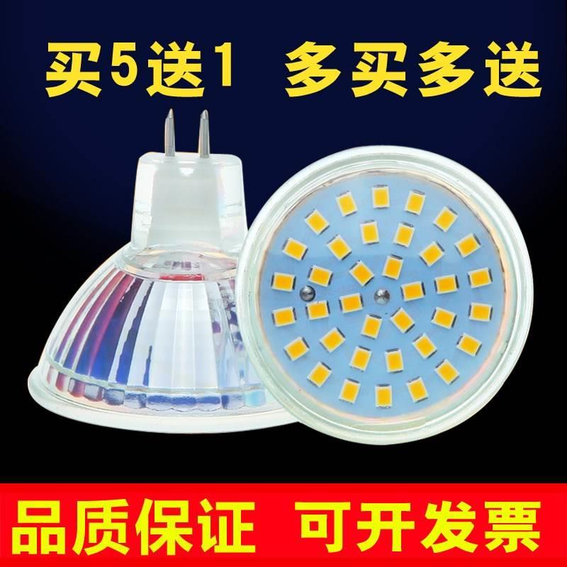 led灯杯m11低压12v射灯杯m16插脚220v0节能灯泡替代卤素灯