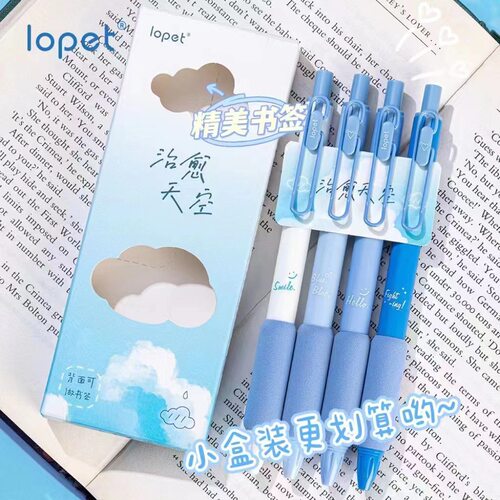 乐派超软欧包笔ins按动笔st头高颜值中性笔0.5速干学生刷题笔黑笔