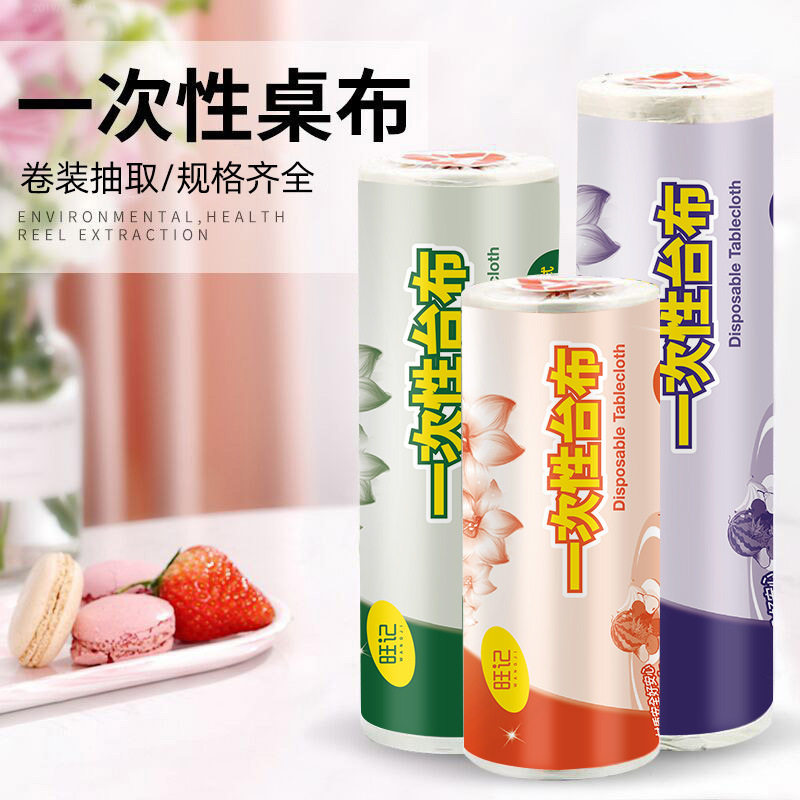 一次性桌布防水防油免洗透明胶纸薄膜塑料餐具即弃枱布家用圆桌厚