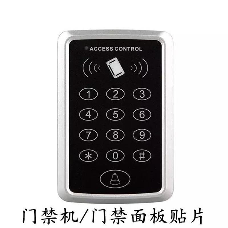 长方门禁机刷卡密码键盘贴膜贴纸贴片门禁机数字按键黑色面板面贴