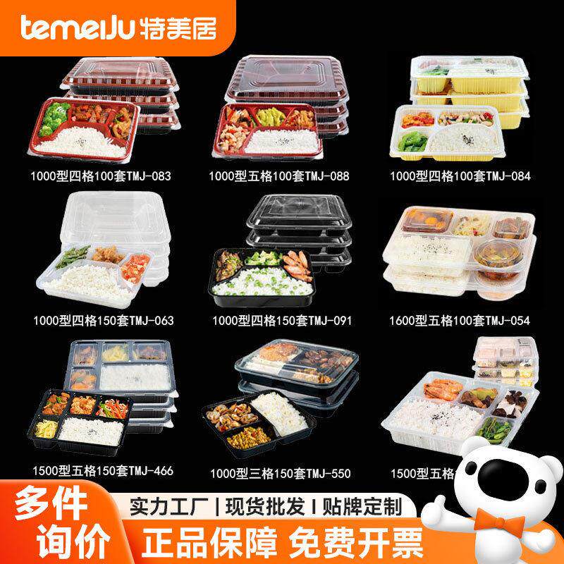 四格打包盒一次性饭盒餐具外卖盒快餐盒均分四格菜盒打包盒