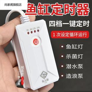 鱼缸智能电源定时插座鱼缸灯杀菌灯增氧定时器开关电子智能控制器
