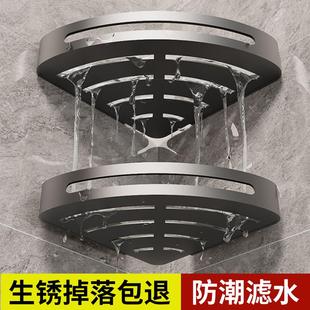 浴室免打孔置物架子洗漱台墙角厕所卫生间洗澡卫浴收纳壁挂三角篮