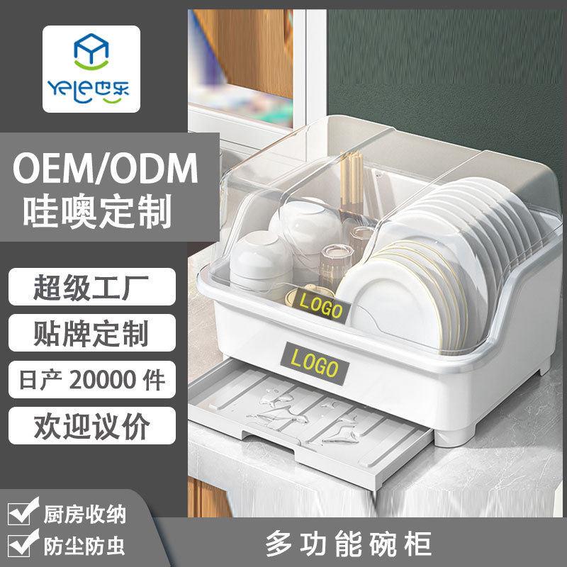 放碗盒装碗筷收纳盒沥水带盖厨房家用储物箱塑料小碗柜大号置碗盒