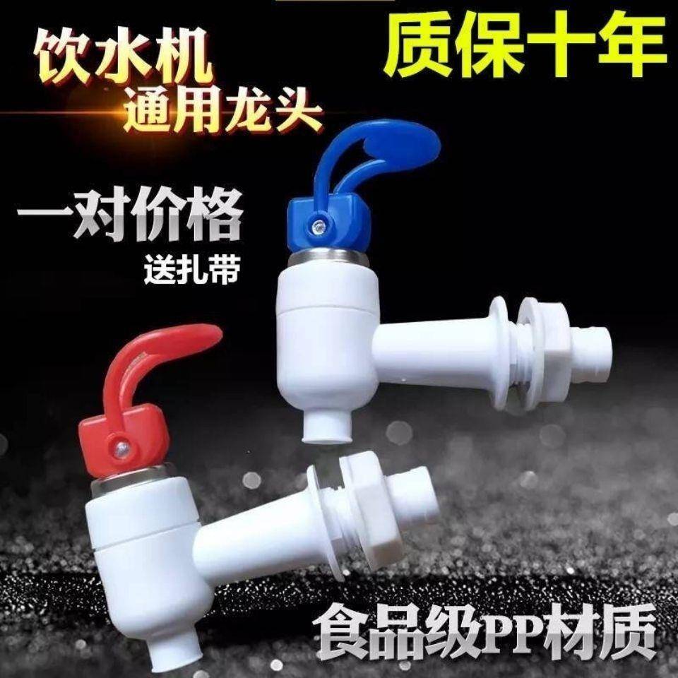 通用安吉尔饮水机出水嘴饮水机龙头外丝开关水嘴 家用出水龙头