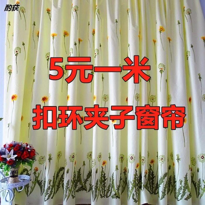 家用轨道卷帘扣环遮光布少女客厅普通窗帘布卧室出租房飘窗挂钩式