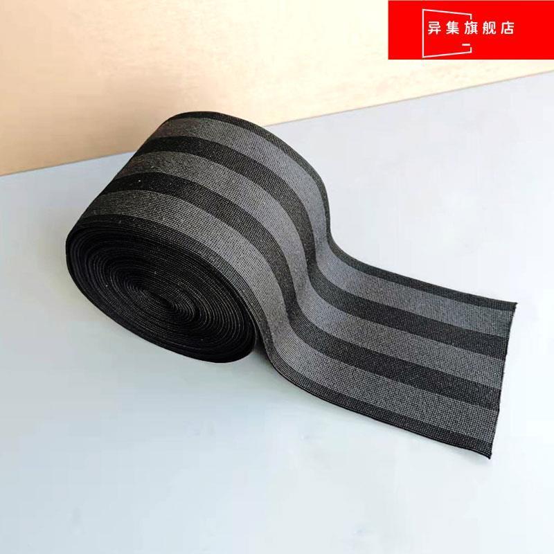 黑色宽弹力条纹织带羽绒服裤子加宽四面弹侧边条辅料棉袄增宽丝带