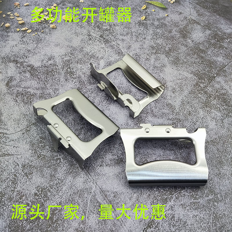 开罐器多功能商用不锈钢开瓶器啤酒罐头起子高档万能开盖工具套装