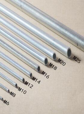 1米长空心螺杆全牙丝杆M6M8M1012M14M16M20M25M32牙管灯饰连接管