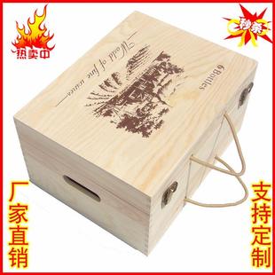 红酒盒木盒六支装红酒包装盒红酒木箱6只装实木酒盒红酒礼盒定制