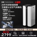 宫菱MARS空气消毒机空气净化器吸附分解除醛除菌全链路消杀