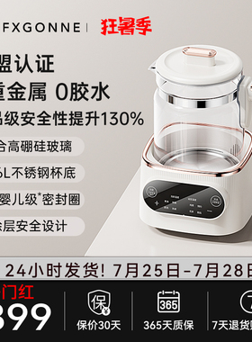 宫菱MIR智能恒温热水壶 高硼硅玻璃316L不锈钢双层保温调奶器