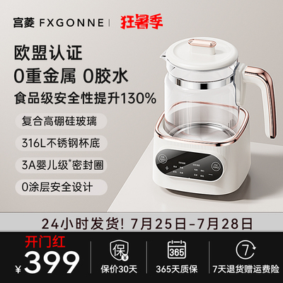 宫菱MIR智能恒温热水壶 高硼硅玻璃316L不锈钢双层保温调奶器