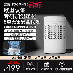 宫菱无雾加湿器家用卧室孕妇婴儿轻音抗菌智能调湿空气蒸发一体