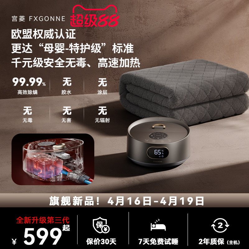 宫菱水暖毯加厚双人智控电热毯家用水循环恒温水暖床智能除螨静音