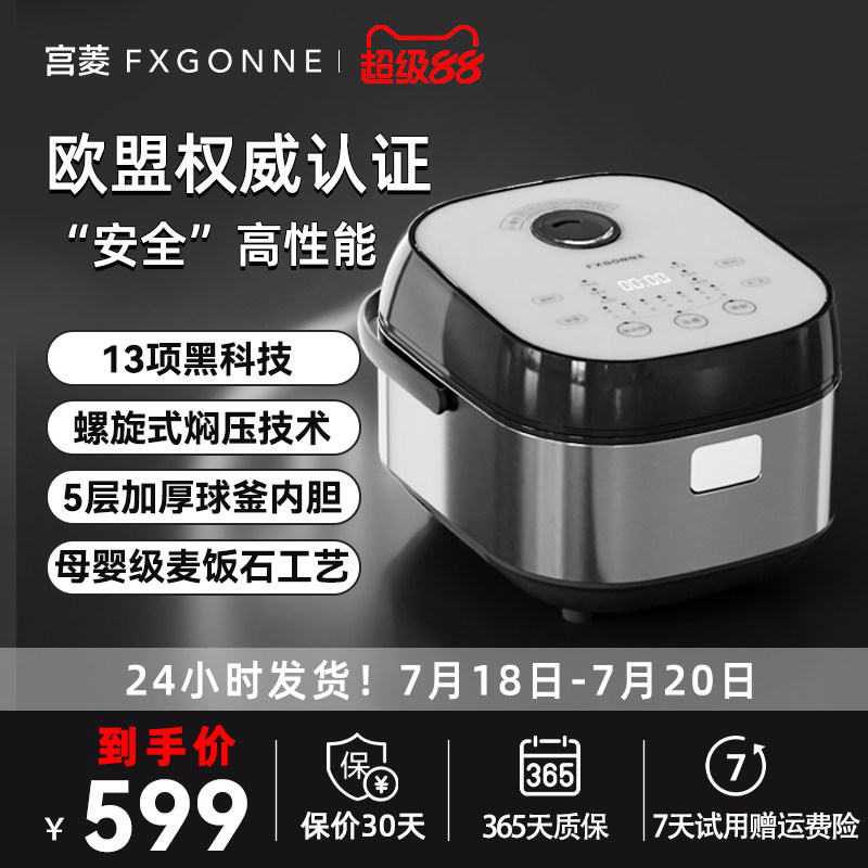 大容量电饭锅宫菱精研厚釜