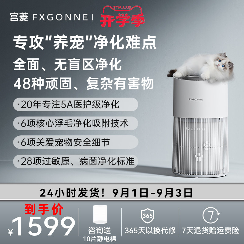 宠物净化器吸浮毛除异味除过敏原