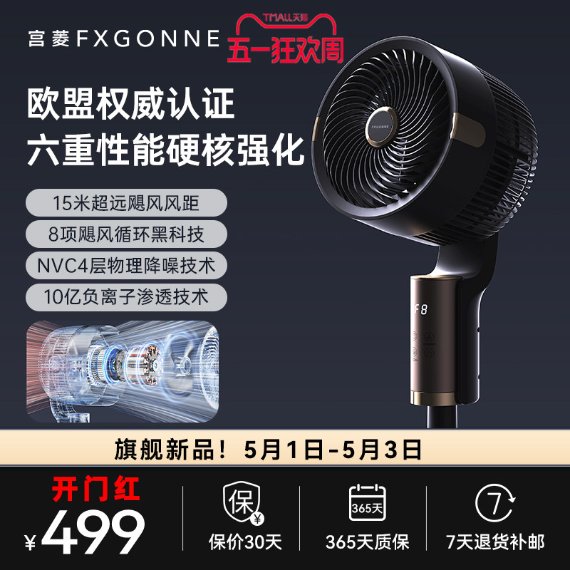 宫菱空气循环扇静音立式节能摇头落地扇大风量电风扇对流家用卧室