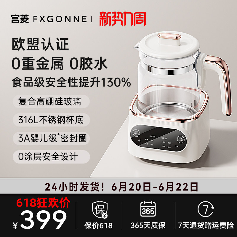 宫菱安全无毒恒温热水壶调奶器