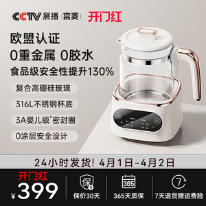 宫菱MIR烧水壶智能恒温热水壶养生壶调奶器 高硼硅玻璃316L不锈钢