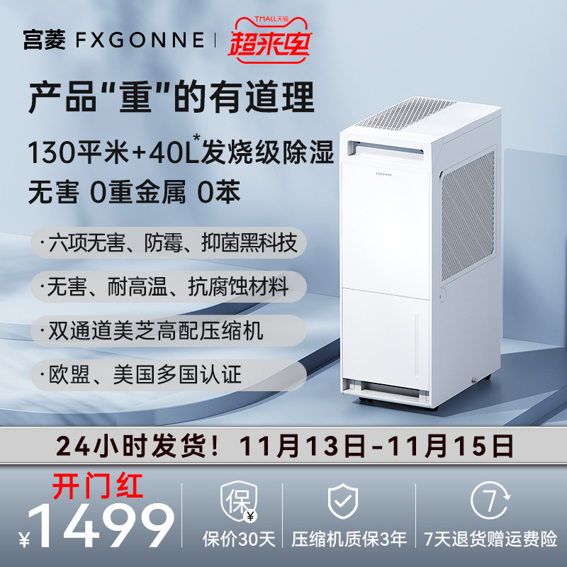 宫菱PRO工业除湿机家用地下室别墅抽湿机除湿净化一体 干衣抽湿