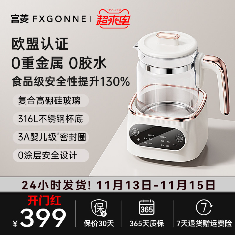 宫菱MIR烧水壶智能恒温热水壶养生壶调奶器 高硼硅玻璃316L不锈钢