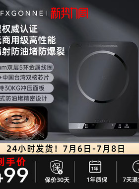 宫菱爆炒大功率2200W超大线圈