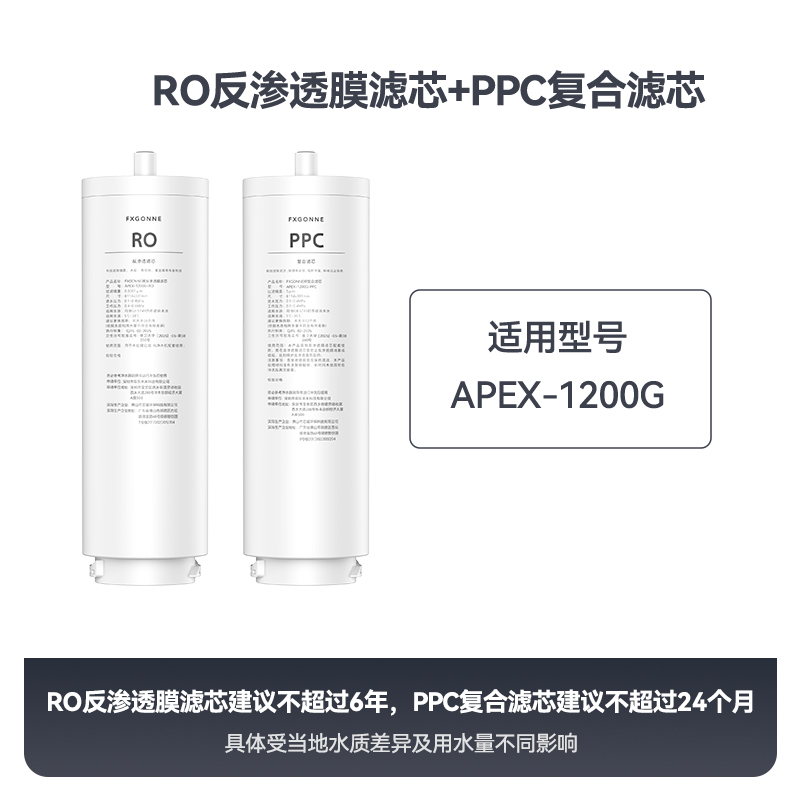宫菱净水器原装滤芯家用PP棉活性炭前置后置RO反渗透APEX-1200G