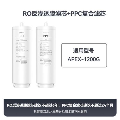宫菱fxgonne净水器原装滤芯家用PP棉活性炭前置后置RO反渗透APEX