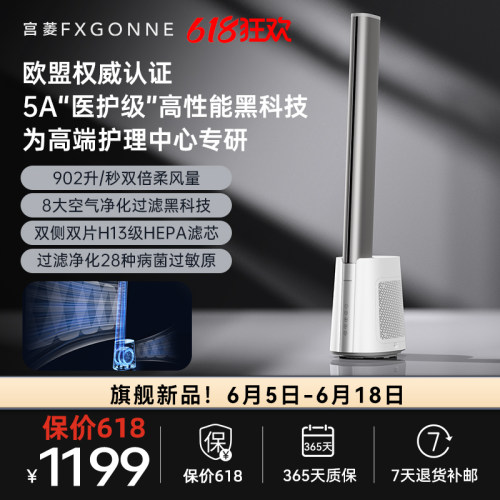 医护级过滤净化电机双倍柔风